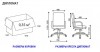Компьютерное кресло  ДИПЛОМАТ СТАНДАРТ